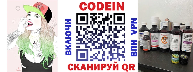 Кодеин напиток Lean (лин)  Купить  Анадырь 