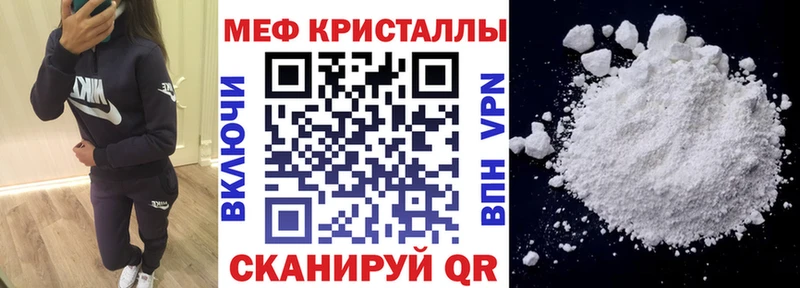 Меф mephedrone Купить закладки Анадырь