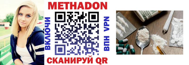 Купить  Анадырь  МЕТАДОН белоснежный 